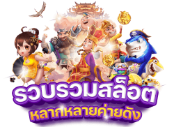 SIAM99 ชีวิตมันส์ รวยทันใจ เดิมพันไม่มีสะดุด
